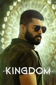 Kingdom (Tamil)
