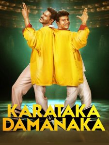 Karataka Damanaka (Tamil)