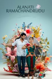 Alanaati Ramachandrudu (Tamil)