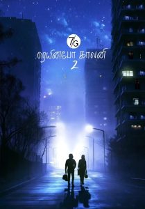 7G Rainbow Colony 2 (Tamil)