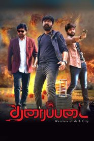 Tharaipadai (Tamil)