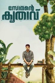 Somante Krithavu (Tamil)