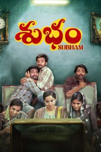 Subham (Tamil)