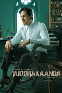 Yuddhakaanda Chapter 2 (Tamil)